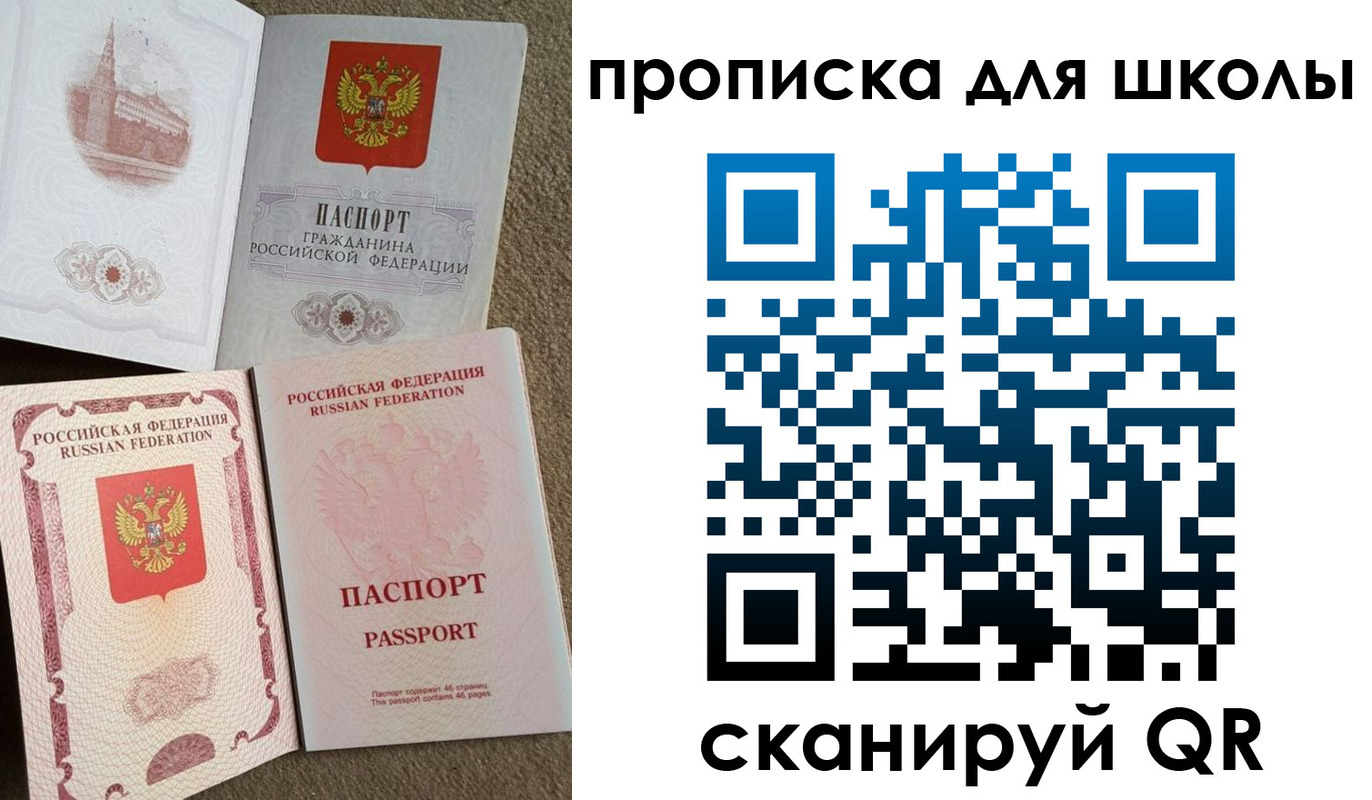 временная регистрация в квартире в Красногорске