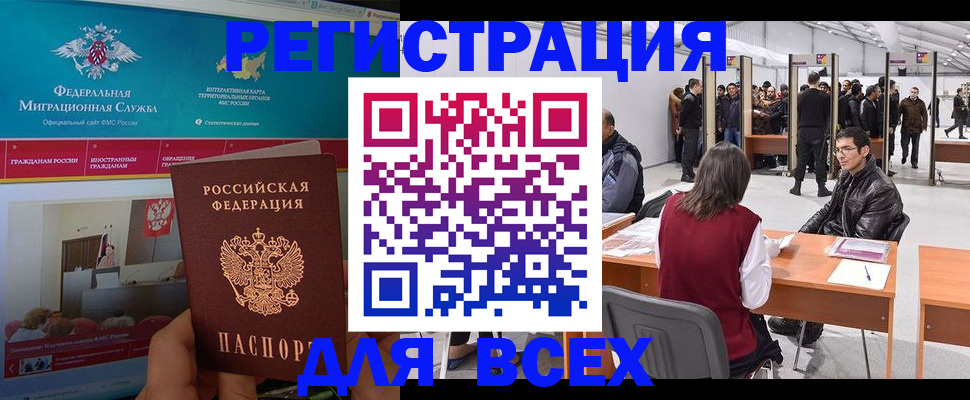 временная регистрация недорого в Красногорске