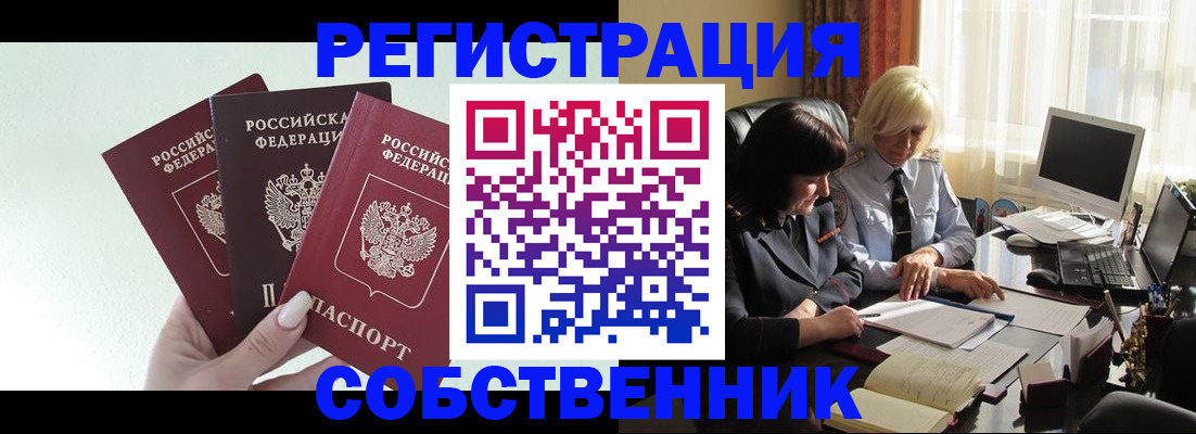 прописка гарантия в Красногорске
