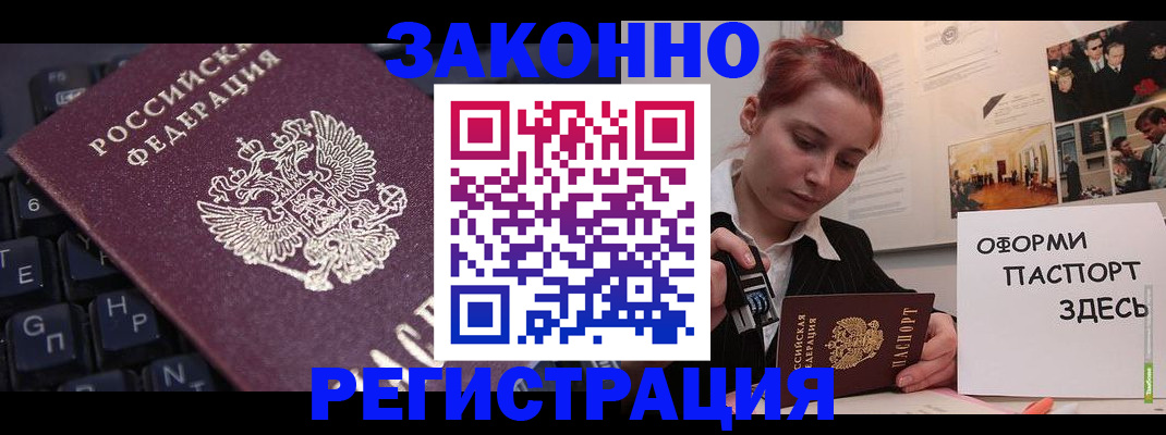 пропишу в квартире в Красногорске