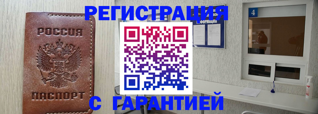 пропишу в квартире в Красногорске