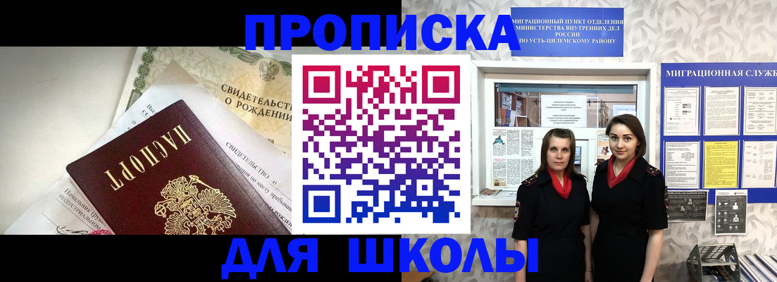 пропишу в квартире в Красногорске