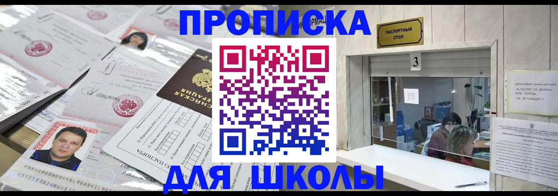 временная прописка в Красногорске